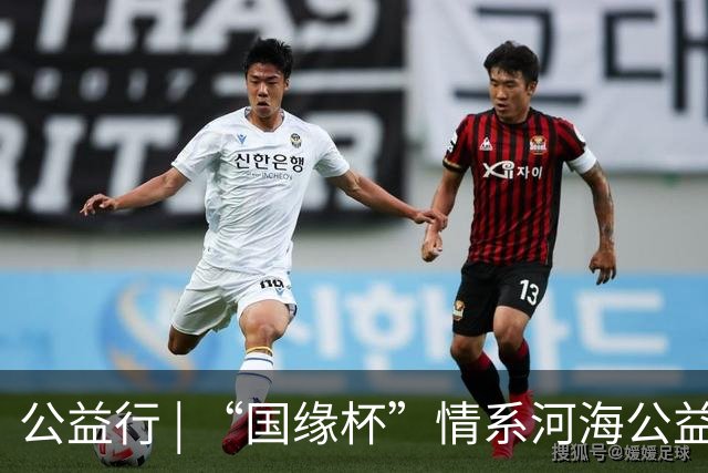 公益行 | “国缘杯”情系河海公益篮球赛圆满落幕