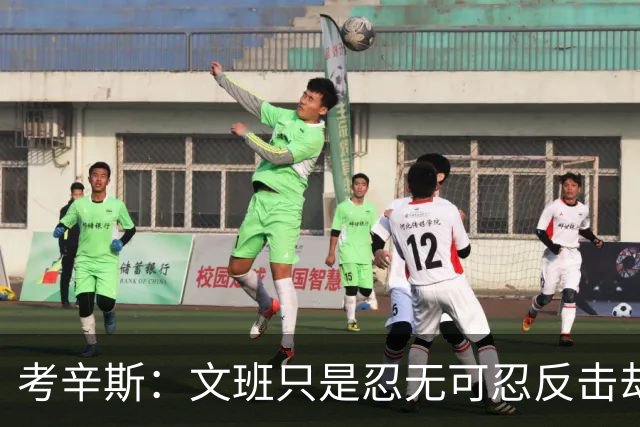 考辛斯：文班只是忍无可忍反击却被说脏 终于明白别人怎么看我了